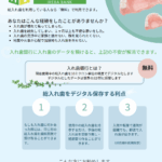 紛失・破損した入れ歯を、保管データから早期に再製作 「入れ歯銀行」（登録料・データ保管無料）を導入しました